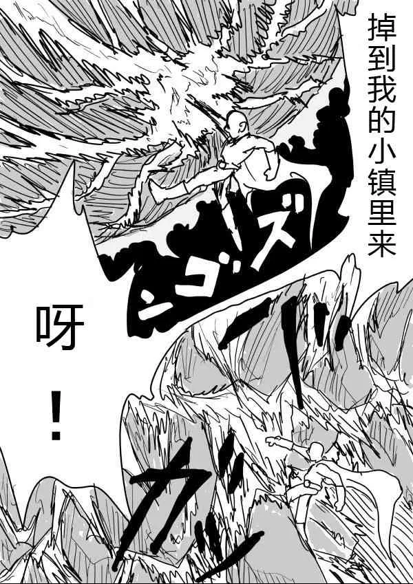 第20话 第29页
