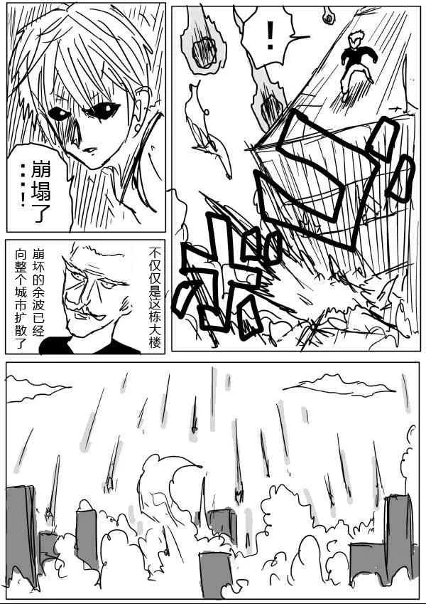 第20话 第33页