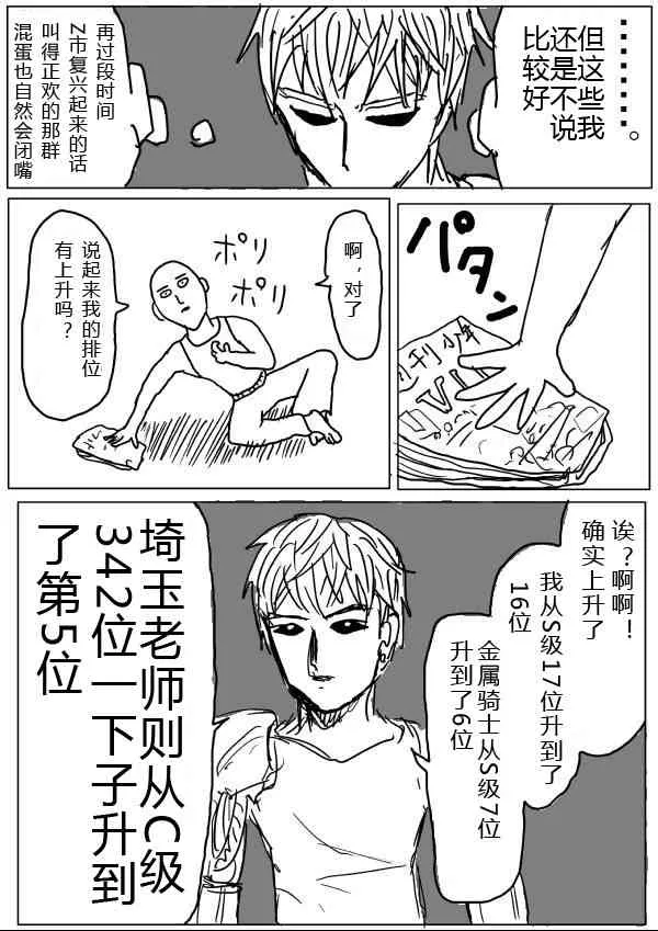 第20话 第38页
