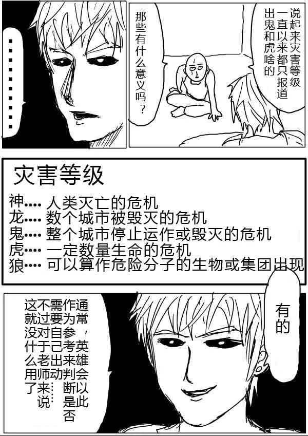 第20话 第40页
