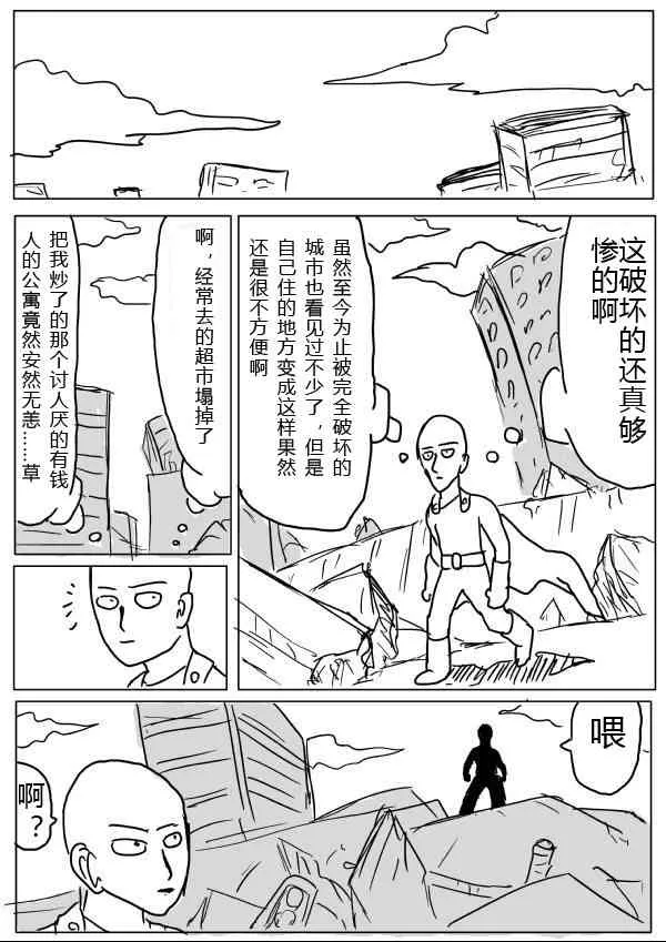 第20话 第42页