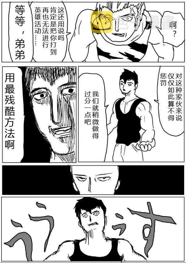 第20话 第47页
