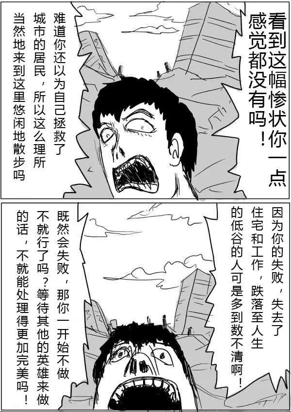 第20话 第49页