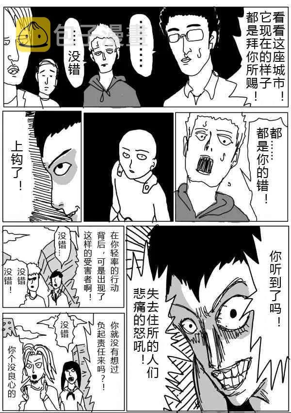 第20话 第51页