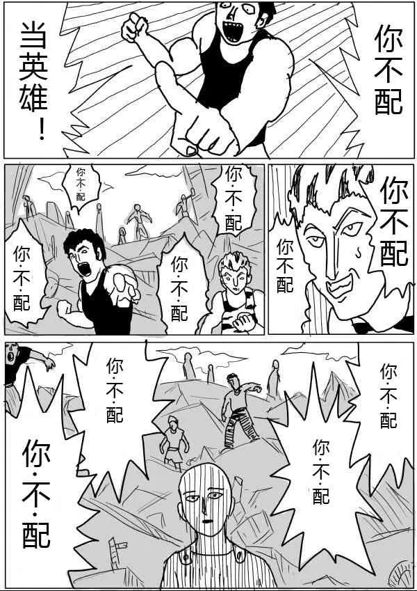 第20话 第52页