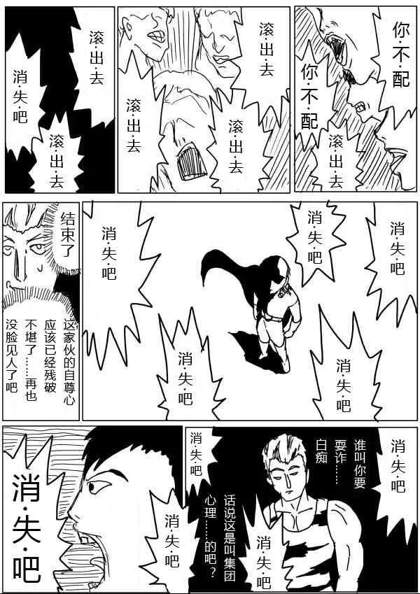 第20话 第53页