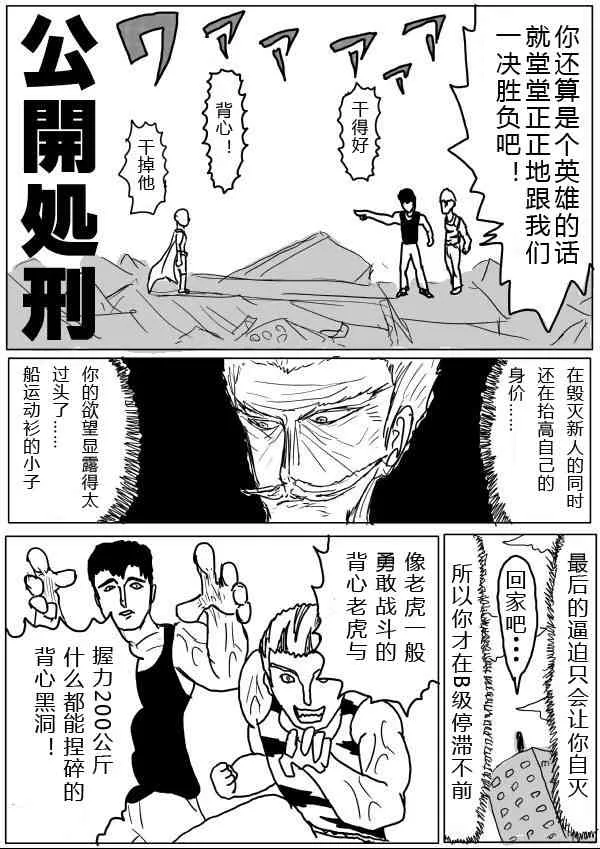 第20话 第56页