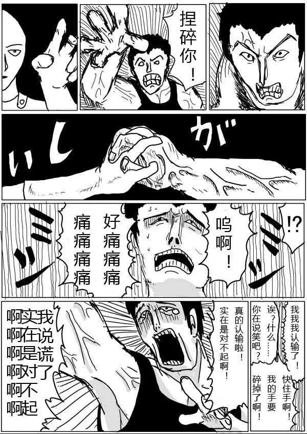 第20话 第58页