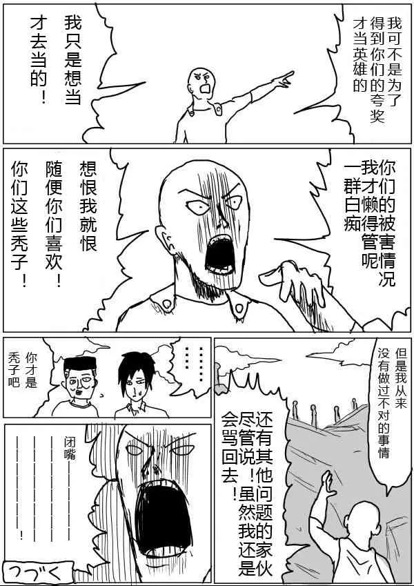 第20话 第60页