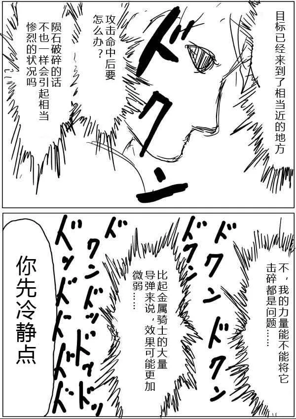 第21话 第7页