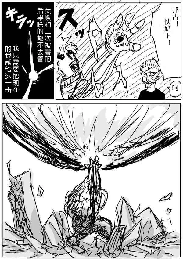 第21话 第9页
