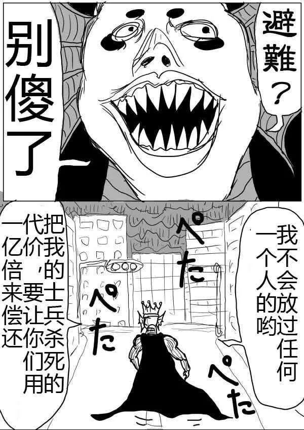 第21话 第18页