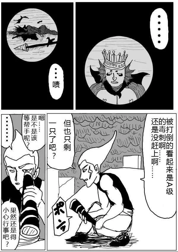 第21话 第19页