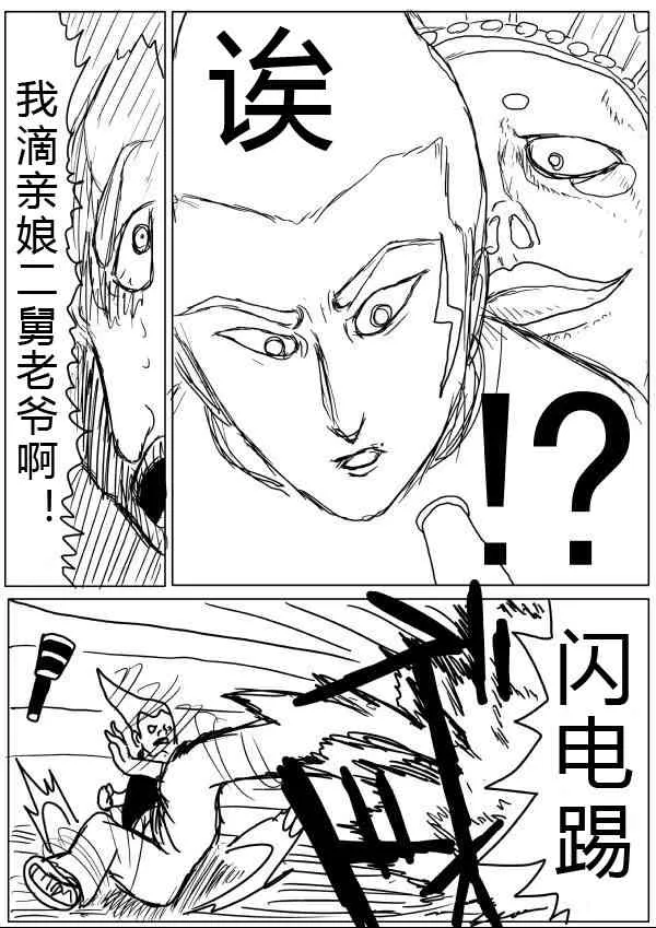 第21话 第20页