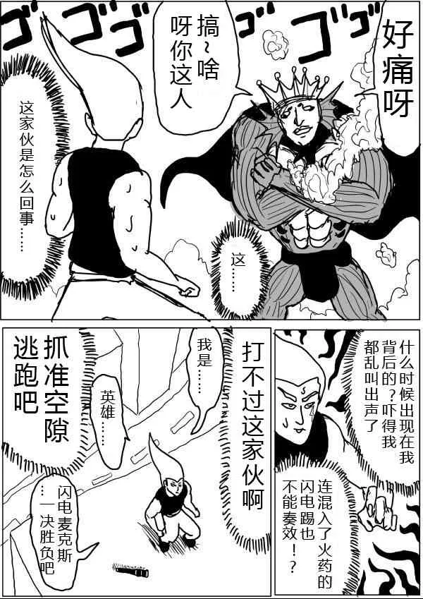 第21话 第21页
