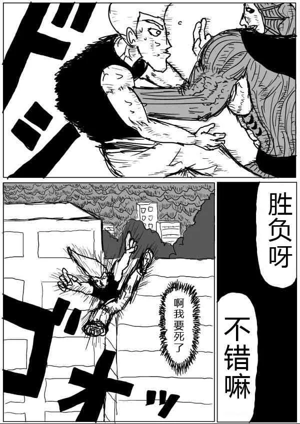 第21话 第22页