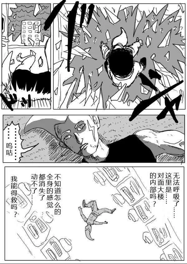 第21话 第23页
