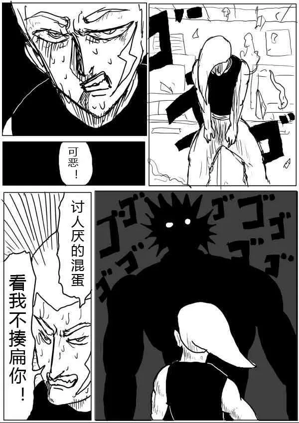 第21话 第25页