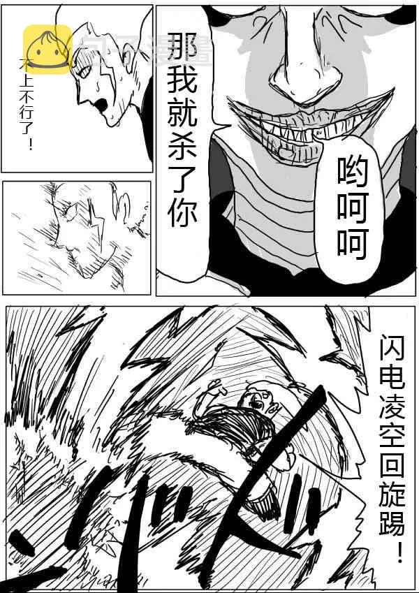 第21话 第26页