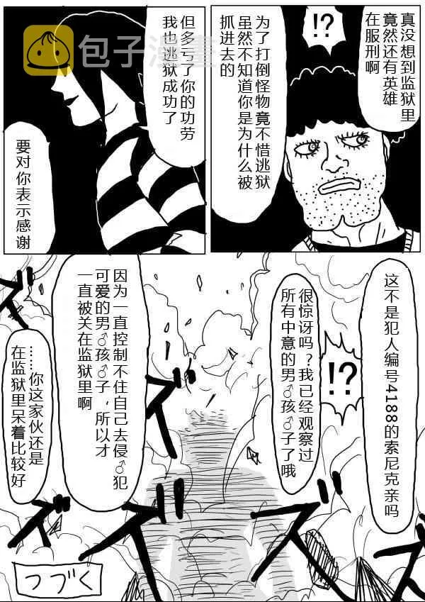 第21话 第30页