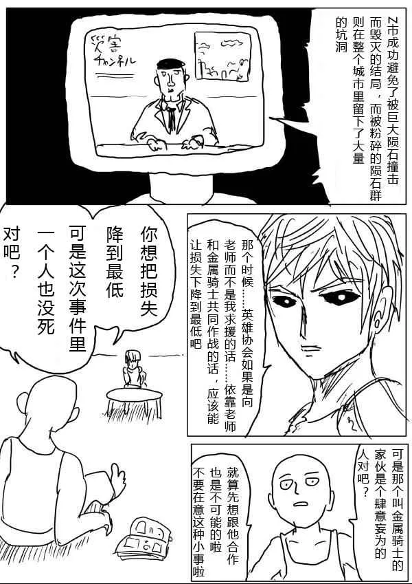 第22话 第6页