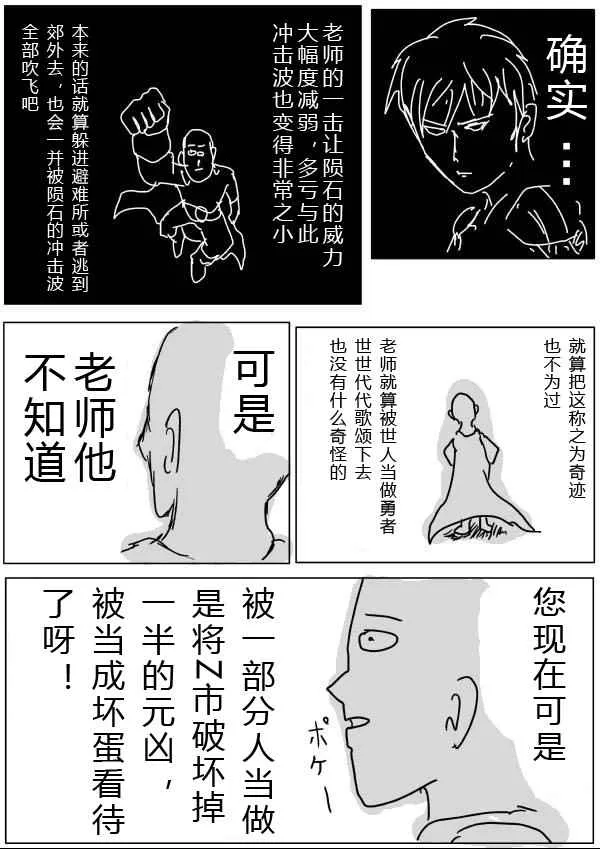 第22话 第7页