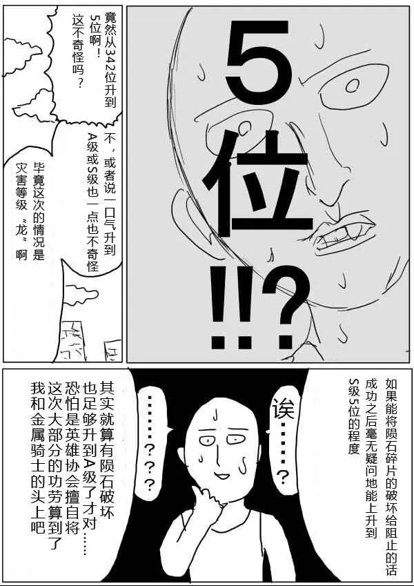 第22话 第9页
