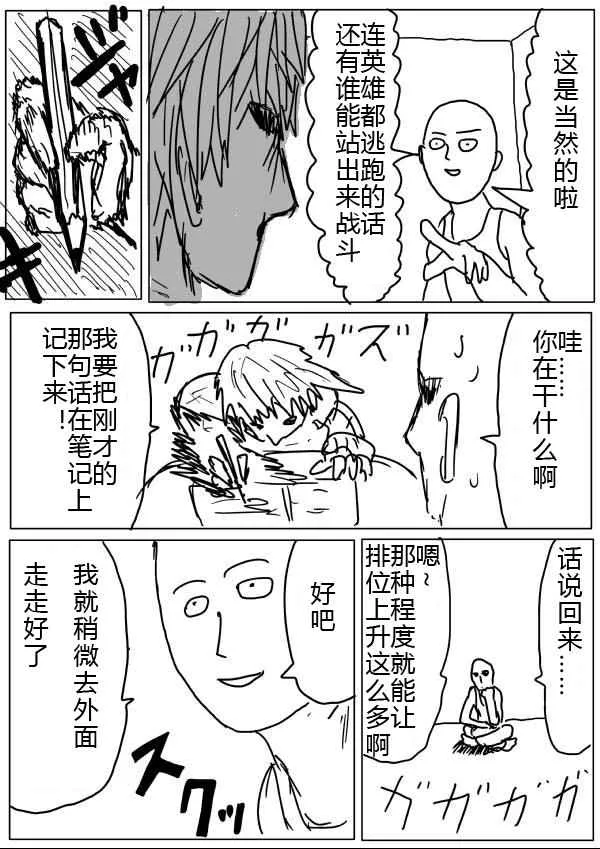 第22话 第11页