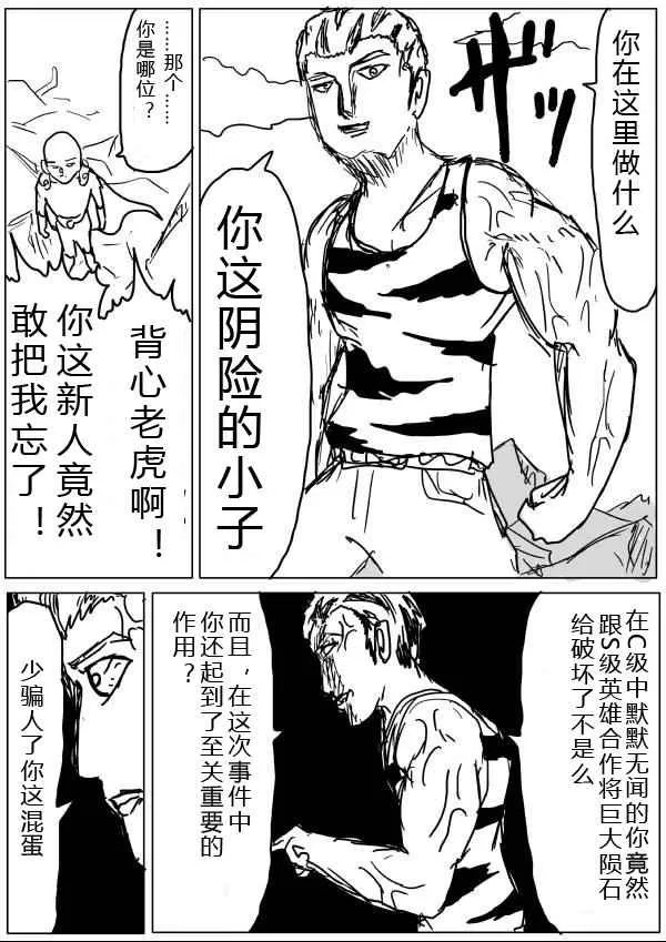 第22话 第13页
