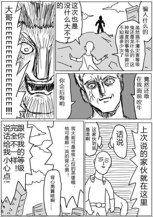 第22话 第14页