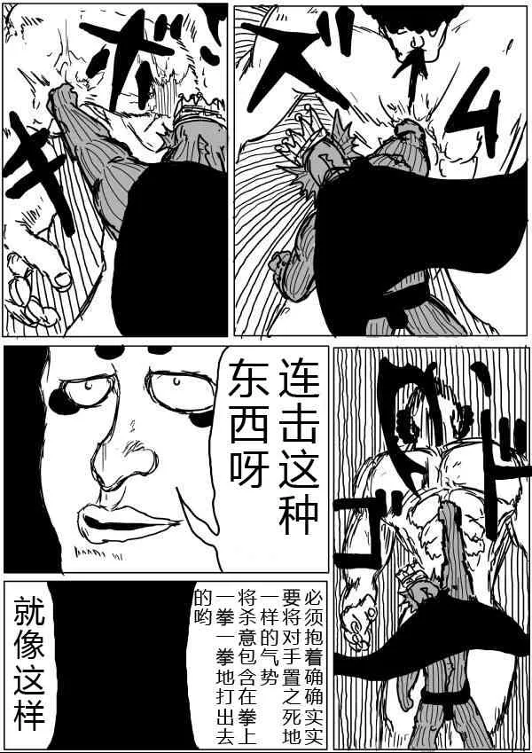 第22话 第18页