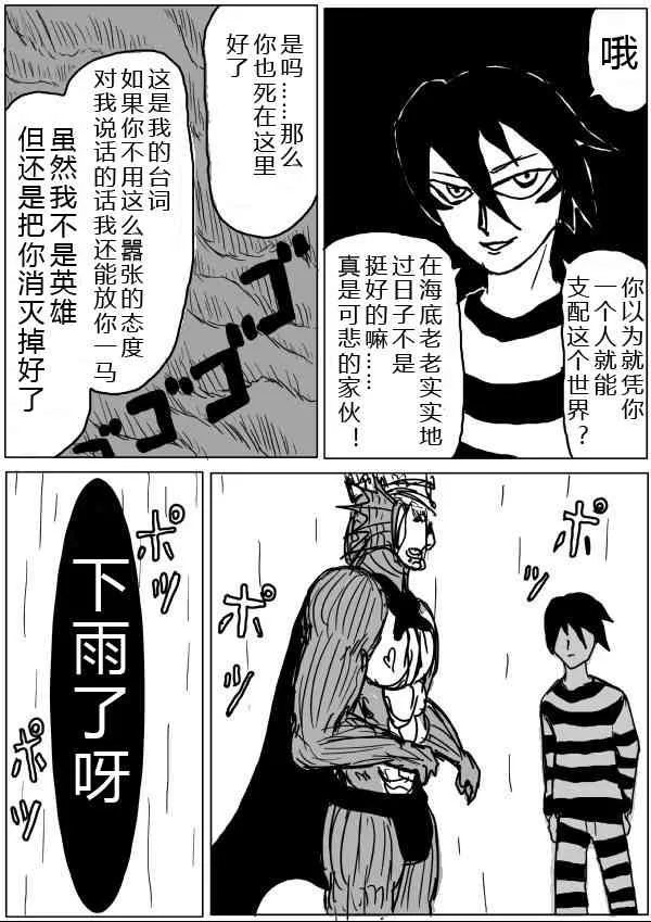 第22话 第21页