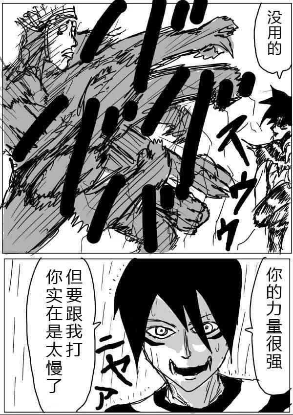 第22话 第26页
