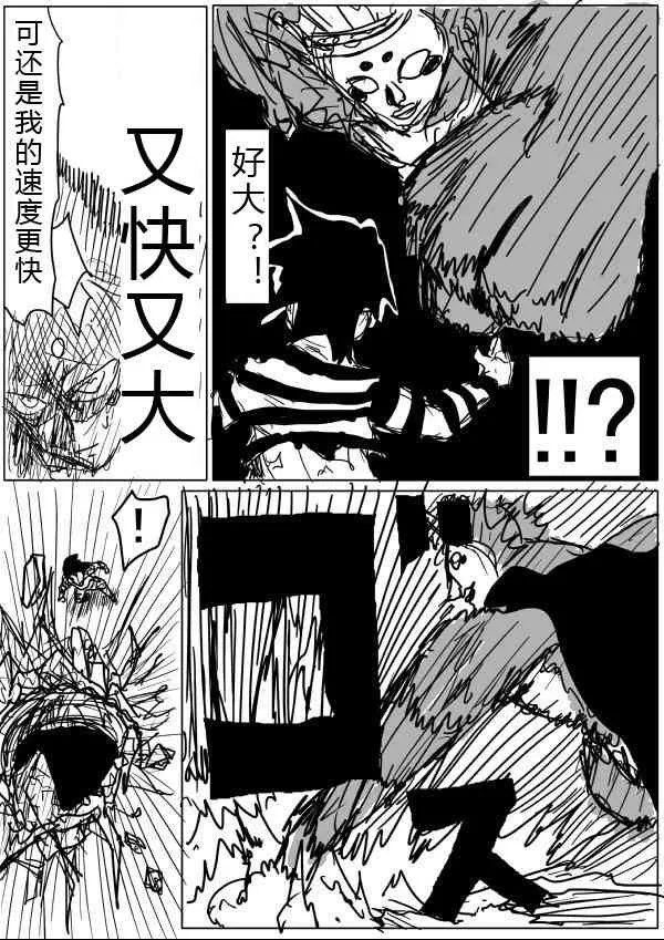 第22话 第29页