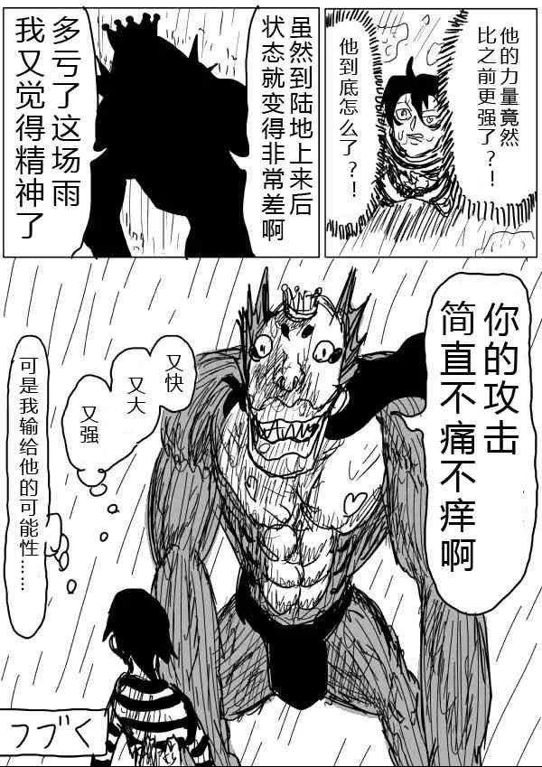 第22话 第30页