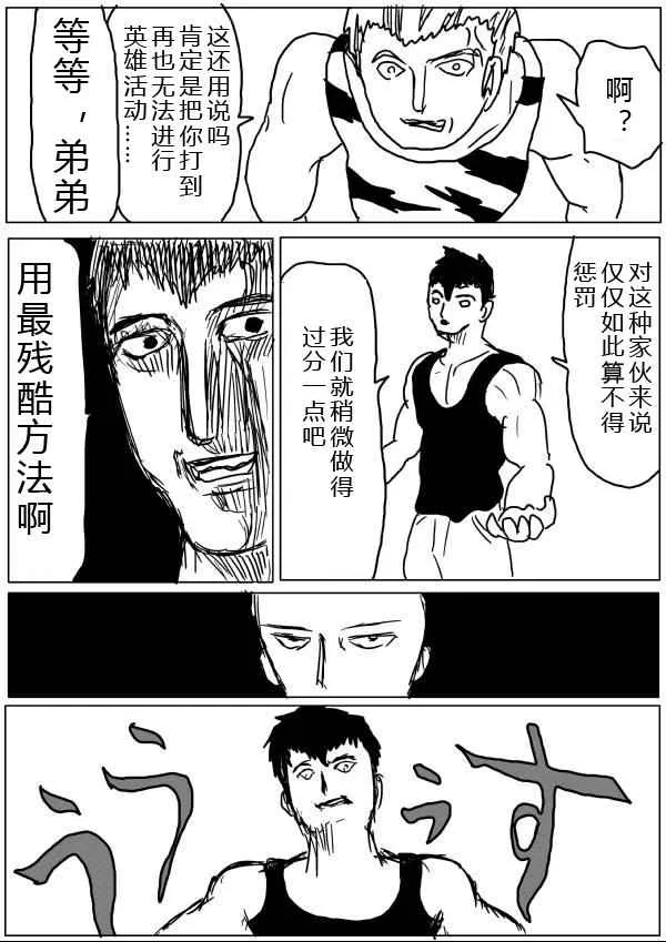 第23话 第2页
