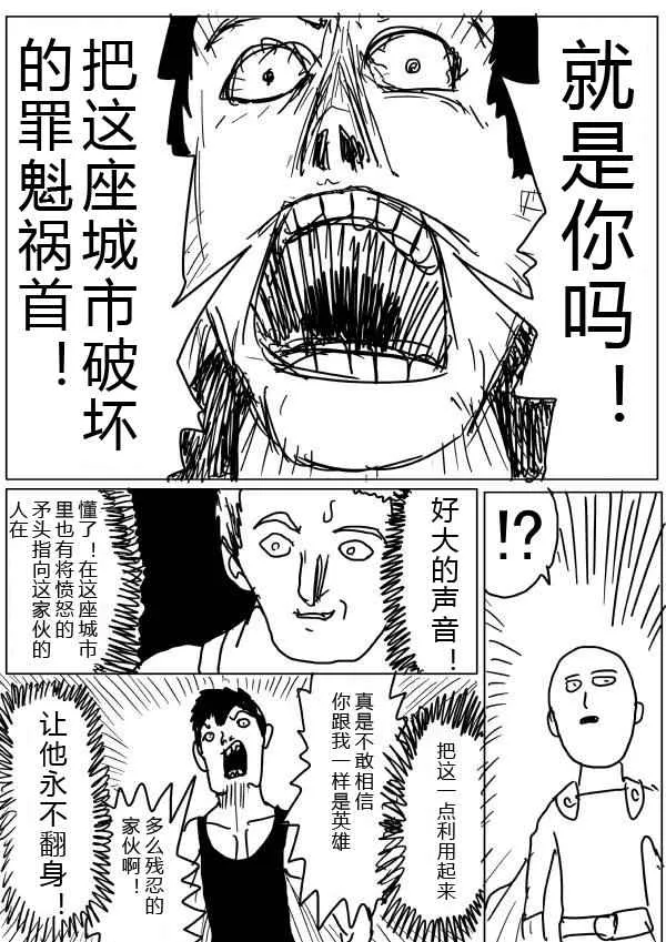第23话 第3页