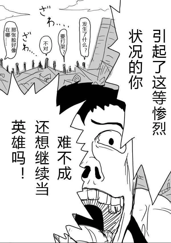 第23话 第5页