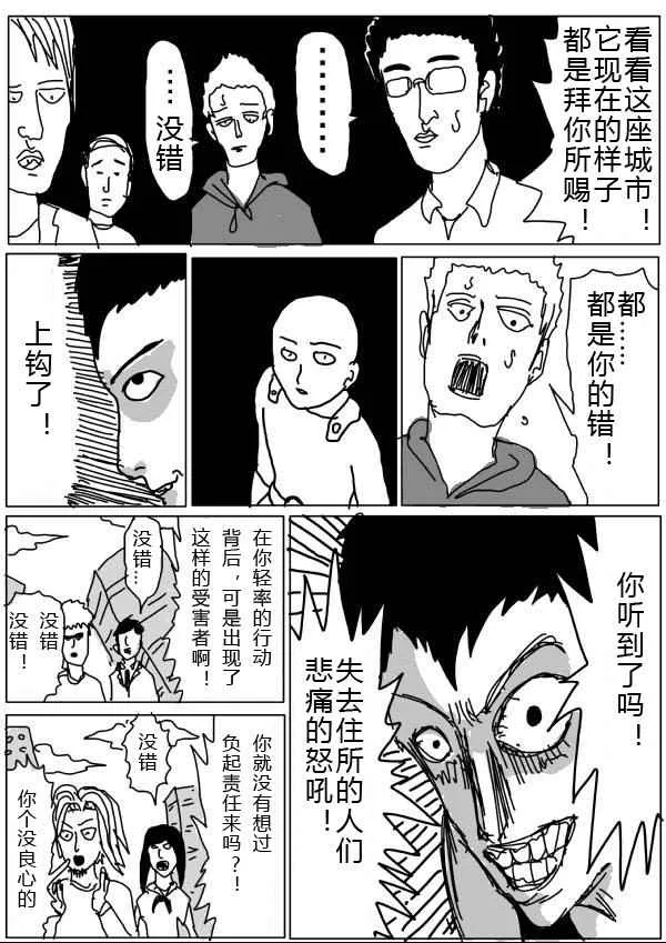 第23话 第6页