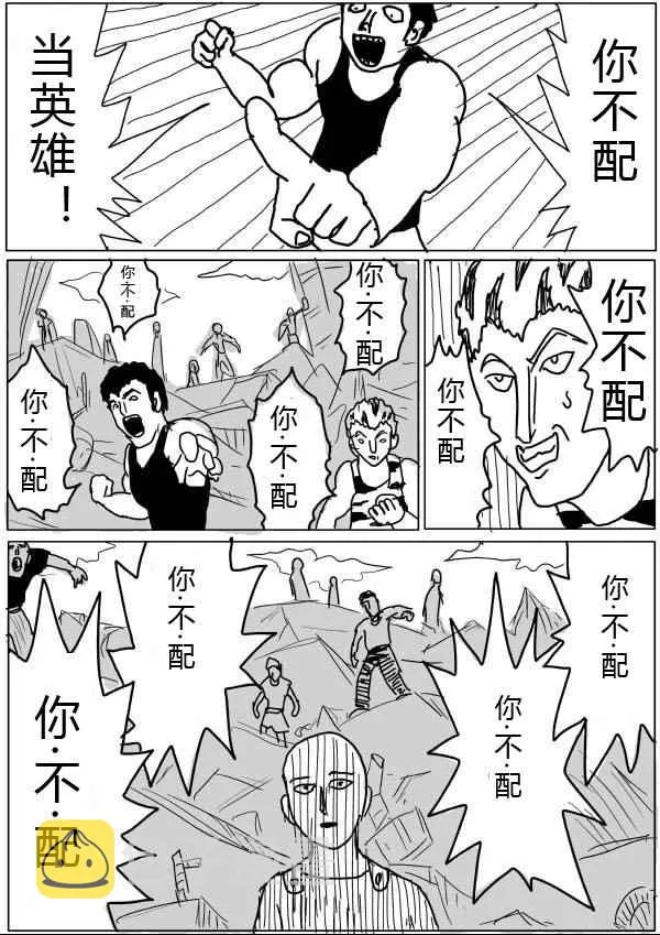 第23话 第7页