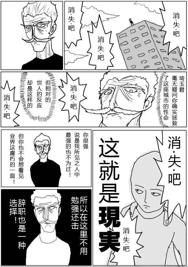 第23话 第9页