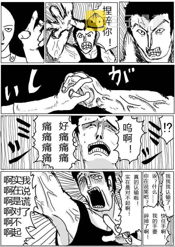 第23话 第13页