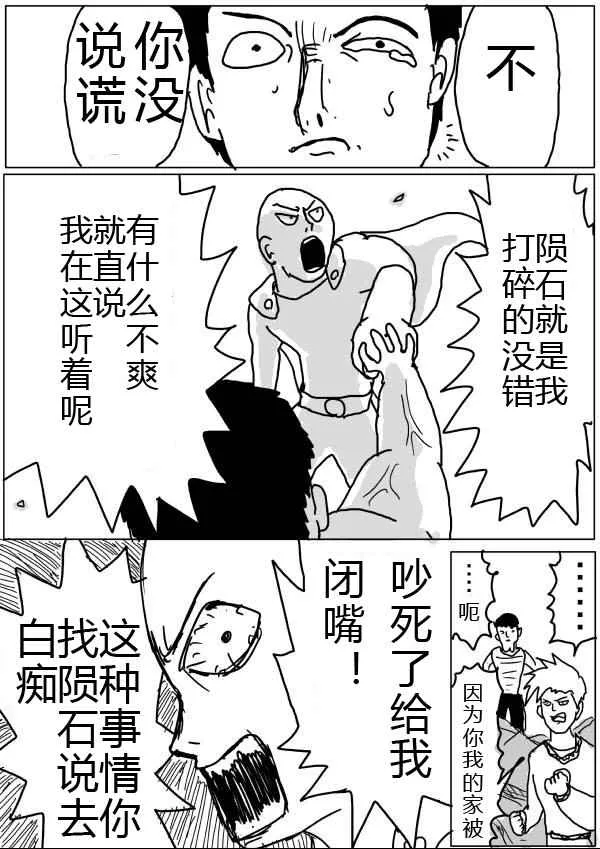 第23话 第14页