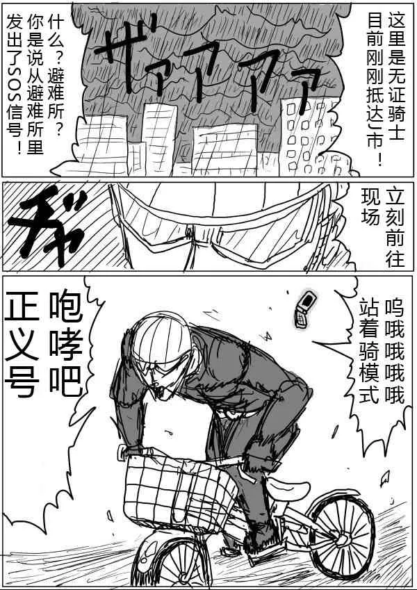 第23话 第16页