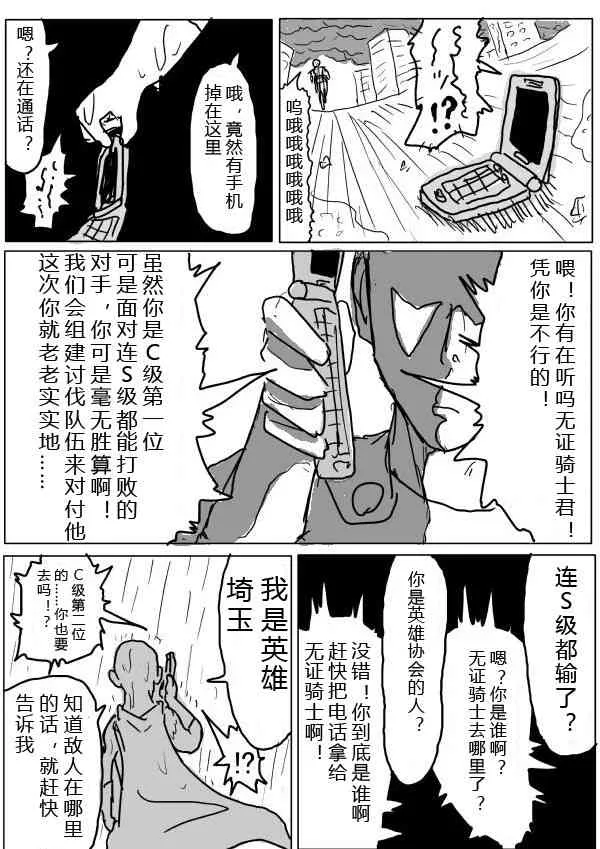第23话 第17页