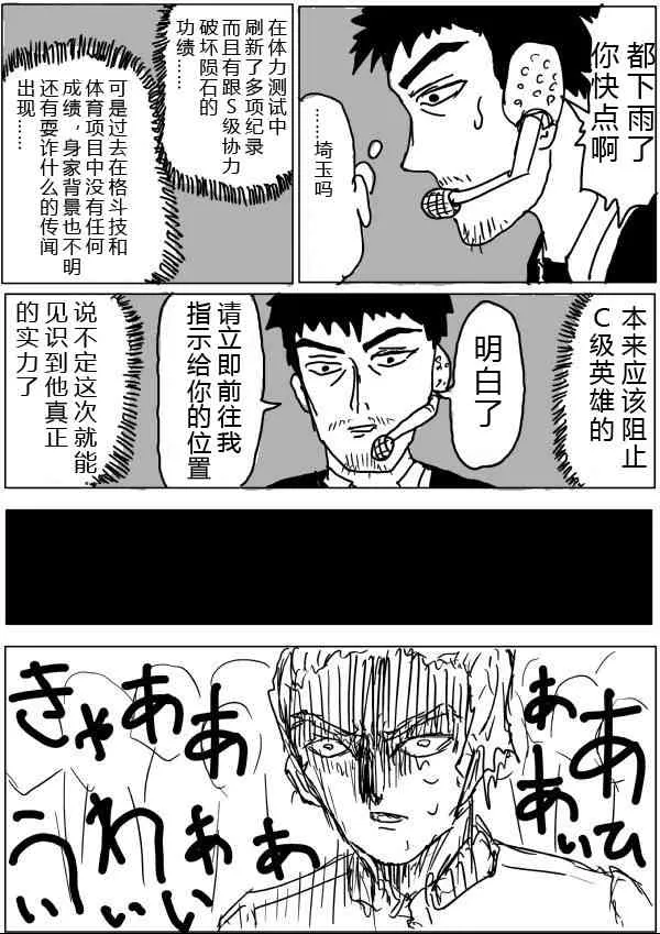第23话 第18页