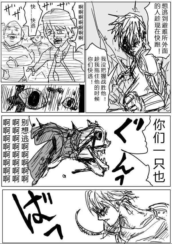 第23话 第28页
