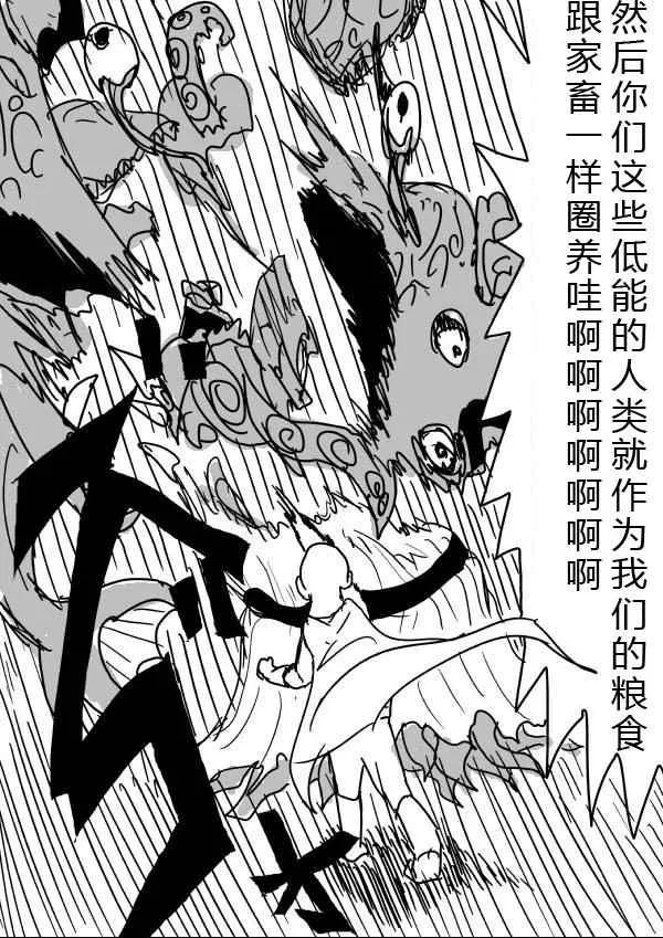 第24话 第2页