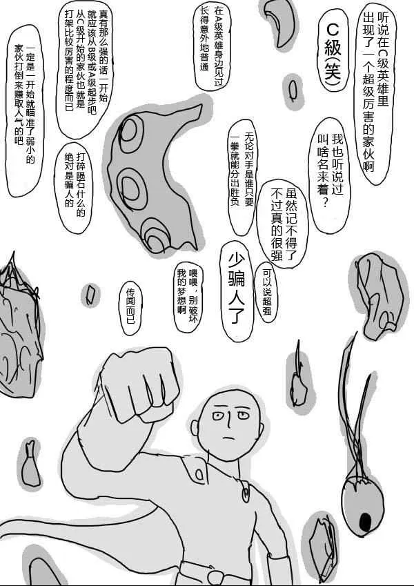 第24话 第3页