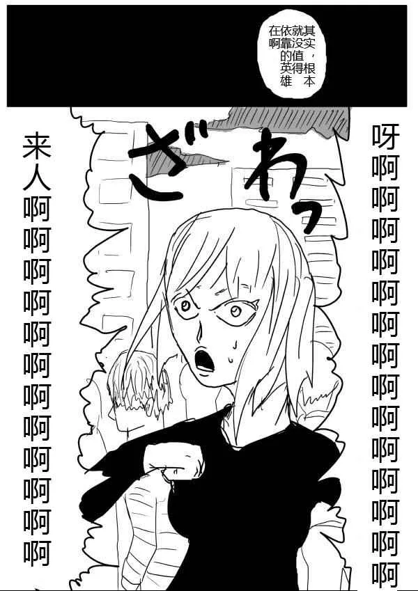 第24话 第4页